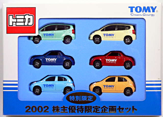 2002トミー株主優待セット01