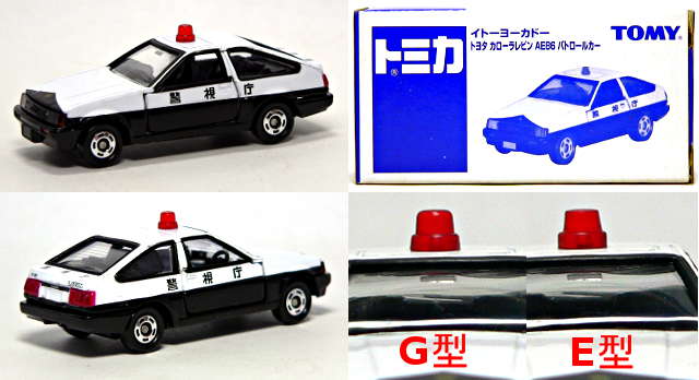 イトヨ80年代のパトカーシリーズ