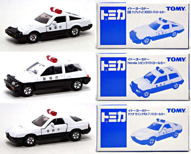 TOMICA トミカ イトーヨーカドー特注シリーズ 80年代のパトカー 