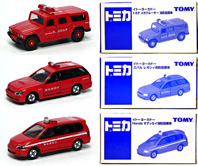 イトヨ消防指揮車シリーズ02