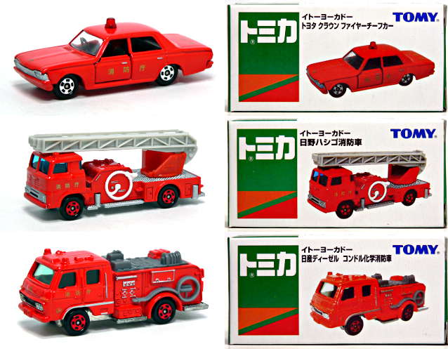 イトーヨーカドーなつかしの消防車シリーズ02