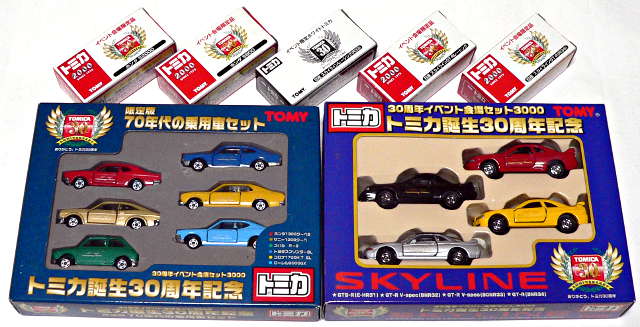 購入半額2000年 大トミカ博 コンプリートセット （トミカ誕生30周年記念 新スカイライン 新70年代の乗用車セット 他 全34台） 乗用車