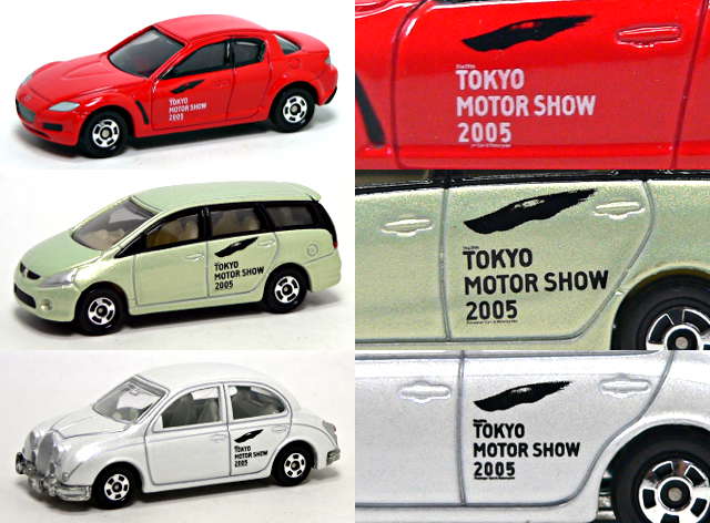 東京モーターショー2005開催記念トミカ03