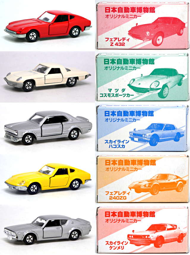 日本自動車博物館特注トミカ04