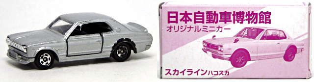 日本自動車博物館特注トミカ11