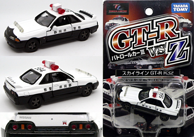 トミカリミテッド パトロールカーIII GT-R vs Z 02