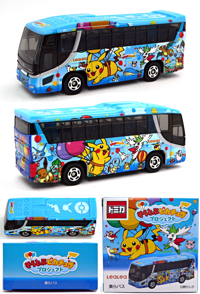 トミカ そらとぶピカチュウプロジェクト 美らバス・沖縄バス - ミニカー