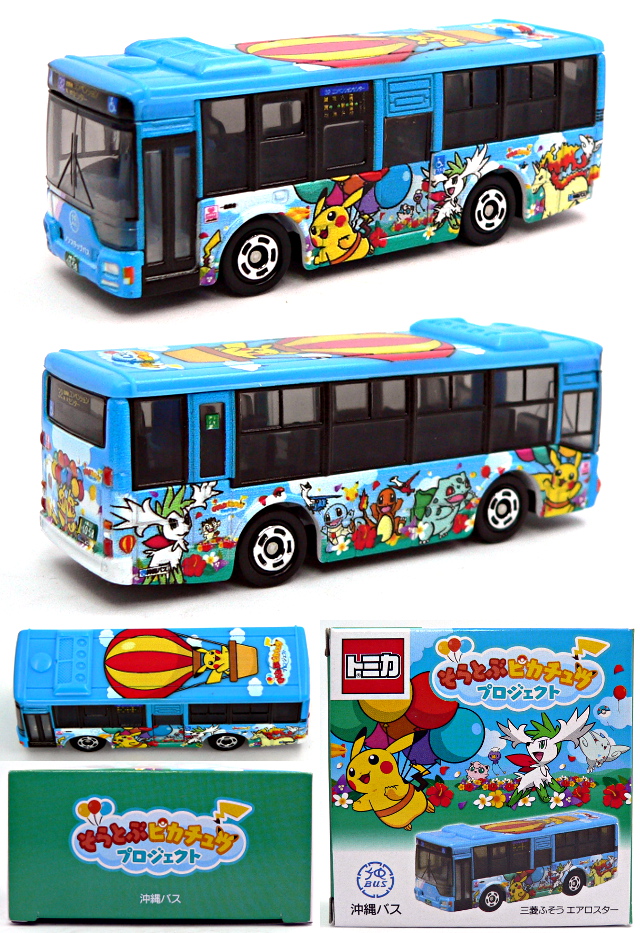 トミカ　沖縄限定　そらとぶピカチュウバス　HIS500台限定＋沖縄バス　路線バス