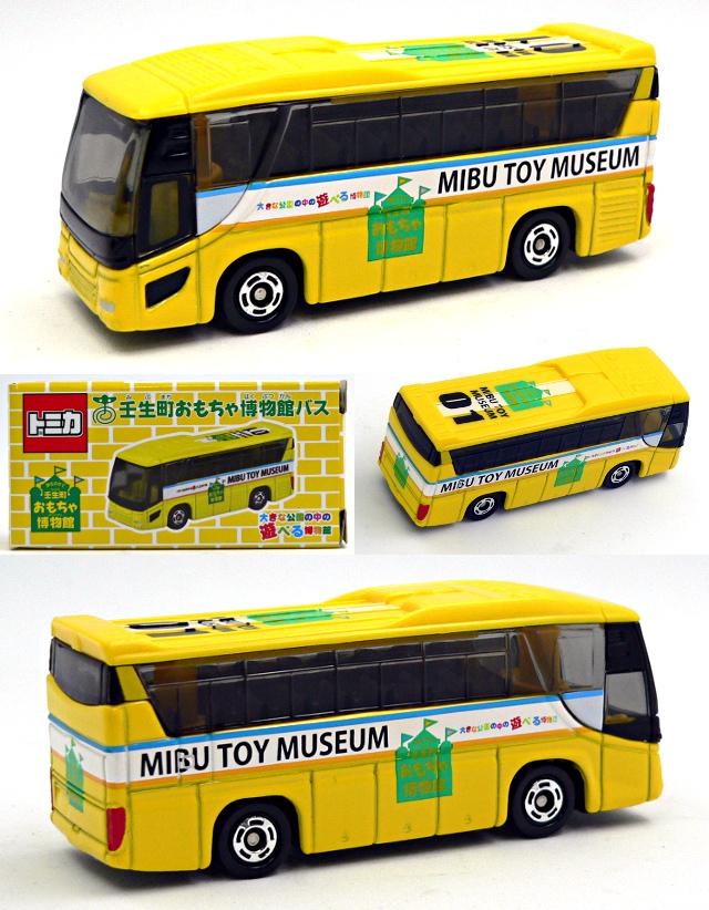 壬生町おもちゃ博物館特注トミカ02