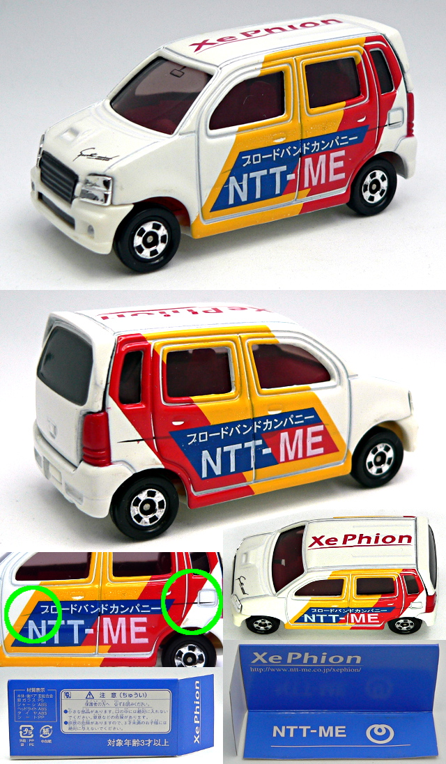 NTT-ME特注トミカ03
