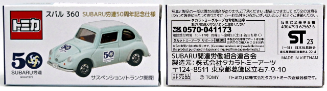 SUBARUJA50NLOg~J03