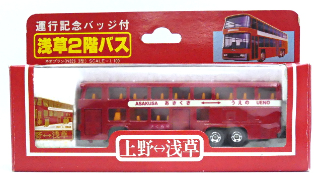 浅草２階バス(隠れトミカ)